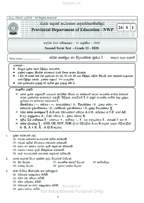 Grade 12 Logic Second Term 2020 North Western Province (SM) thumbnail